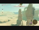 【実況】だらだら喋りながらやるゼルダの伝説 BREATH OF THE WILD Part.065【初見】