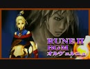 【RUNEⅡ】オルヴェルニュ【作業用BGM】