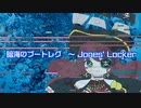【東方風自作曲】暗海のブートレグ　～ Jones' Locker