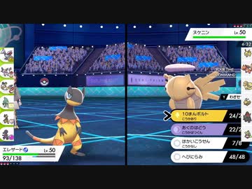 348 ヌケニンは３度死ぬ エ 統一ポケモンバトルver3 0 ポケモン剣盾ランクバトル シリーズ６シーズン１１ 頭文字統一 エから始まるポケモン でランクバトルしてみた ニコニコ動画