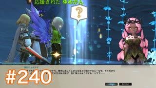 気持ちだけ移住 ドラゴンネスト実況　part240