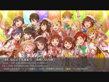 アイドルマスター楽曲メドレー【15周年】