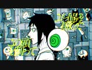 【歌ってみた】ヴィクター【うさみな気がする】