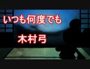 千と千尋の神隠しの「いつも何度でも」をミッキー風に歌ってみた！