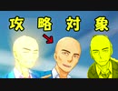 【実況】クセが強すぎて禿げる恋愛ゲーム【ほぼみっかプラス】