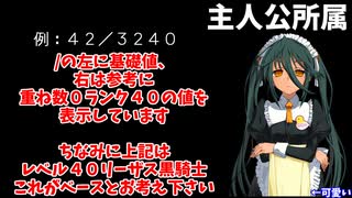 【エロゲ】ランス１０　最強攻撃力決定戦！【ＡＴ基礎値ランキング】