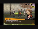 【実況】P4-perusona4- part54（二週目引き継ぎ）