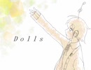 【ラロ】Dolls【UTAUカバー】