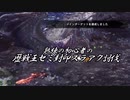 ［セミ封印スラアク討伐］熟練の初心者がアイスボーン実況プレイpart31-3～六花が静かに眠るなら編～
