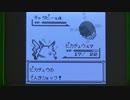 [実況]ポケモンピカチュウ版Part1