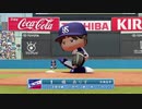 デレマスプロ野球　２８試合目　横浜対ヤクルト２０回戦　前半
