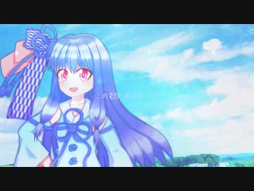 【BOFXVI】ノーザンブルー・デイブリーズ / みーにと琴葉葵