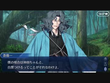 Fate/Grand Orderを実況プレイ　ぐだぐだ邪馬台国2020 Part13