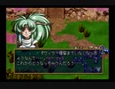 【ぜんぶ父の】ラングリッサー4やるよ_シナリオ２０C（３ぶんの２）【せいにする娘】