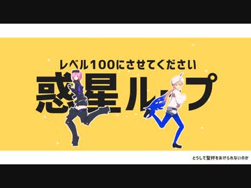 【Fate/MMD】弊デア星5鯖の惑星ループ