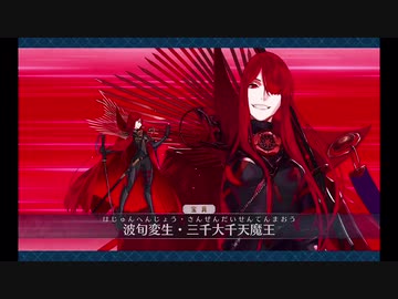 【FGO】アーサー〔プロト〕で【高難易度】魔天を開けよ