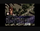 部長の FRONT MISSION【実況プレイ】その6