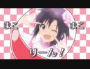 【歌ってみた】きゃぴきゃぴきゅ～んと・まこまこりん！【ふぃぎゅ＠メイト】