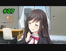 #27【フルキス実況】彼女の作り方を教えます。