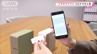 スマホで「テプラ」　撮影した写真や画像をシールに