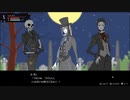 【実況】『愛しのフランケンシュタイン』で夜を彷徨ってみた＃20