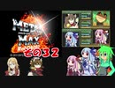 不幸村+α メタルマックス２リローデッド その３２