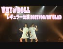 WHY@DOLL レギュラー公演 20170829