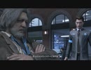 【実況】Detroit:僕だってBecome Human 08