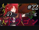 【X4：Foundations】ジアルスの宇宙海賊　２２【夜のお兄ちゃん実況】