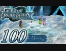 【実況】続いて、なりきりダンジョンXをプレイしますpart100