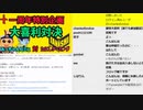 「みっちゃんこみゅ」VS「たにしゲーミング」大喜利対抗戦！【b!g!r!企画】
