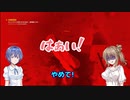 【CONTROL】＃3初めての死！【cevio実況】