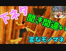 久々のゲーム配信でも通常運転なみるく【海賊無双４】
