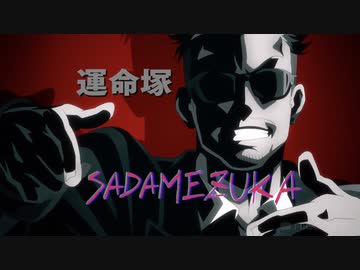 ヒプノシスマイク -Division Battle Anthem- 運命塚転石ver.