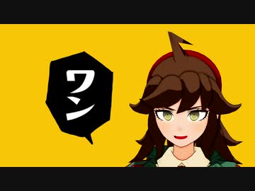 【DRTA MMD】みんなでテ/レ/キ/ャ/ス/タ/ー/ビ/ー/ボ/ー/イ 【1, 2章ネタバレ】
