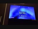 【一人二役】地声おっさん15歳が「KING」ショタボとイケボでひとりコラボして歌うのむずいの 【じいじの麦茶】
