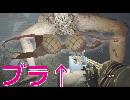 なぜブラを付けないのか理解できない．．．【BIOHAZARD７実況】＃6