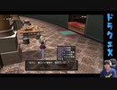【DQX】初心者大使ひだかのDQX##283(5.3サブクエと会話巡り)※10月5日配信分