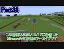 【Minecraft】0から村を発展させる Part38【生放送アーカイブ】