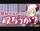 【にじさんじ】友「鼻血が出したい」えまおう「殴ろうか？」【えま★おうがすと】2020.10.17