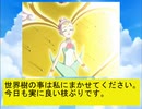 フィーリア王女とふたりはプリキュアSplash☆Star～1001準備その１