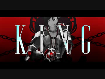 【Fate/MMD】KING【マンドリカルド】