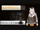 【Vagante】あかりちゃん呪われてますpart3【DarkCaves3】