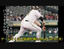 [実況]ゲームでくらい阪神を勝たせたい 10/19(月)【パワプロ2020】