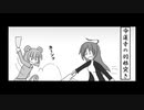 東方３コマ・・・⑩