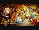【誰ガ為のアルケミスト】 Sunshine・Halloween Part.02