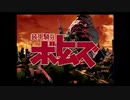 最低野郎(直球)　mp.1