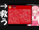 Vtuberのためのスパチャが世界を救う。　　【ニコニコ生放送切り抜き】