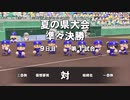 【VOICEROID実況】弦巻、野球やるってよPart6【eBASEBALLパワフルプロ野球2020】
