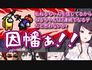 ゲーム開始30秒ではねる組長にさされた郡道先生、その後も信じようとしてやっぱりさされる【Among us/郡道美玲】